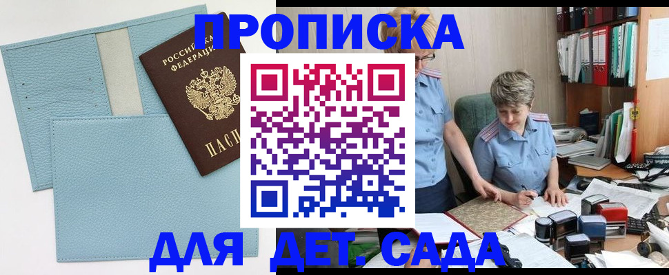 миграционный учет в Ворсме